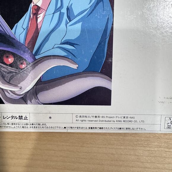 Vintage Blue Seed LaserDisc KILA 120 CAV NTSC Japan Anime King Records Stereo - Picture 7 of 10